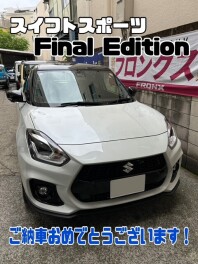 ＦｉｎａｌＥｄｉｔｉｏｎご納車させていただきました！